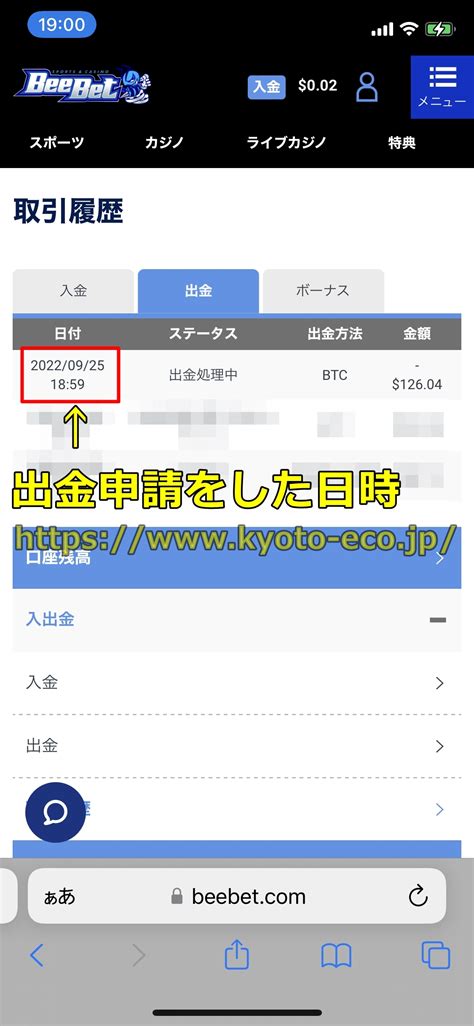 Betsteve（ベットスティーブ）の出金方法【最新版】出金手数料 .